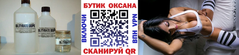 продажа наркотиков  ссылка на мегу ONION  БУТИРАТ бутик  Чердынь 