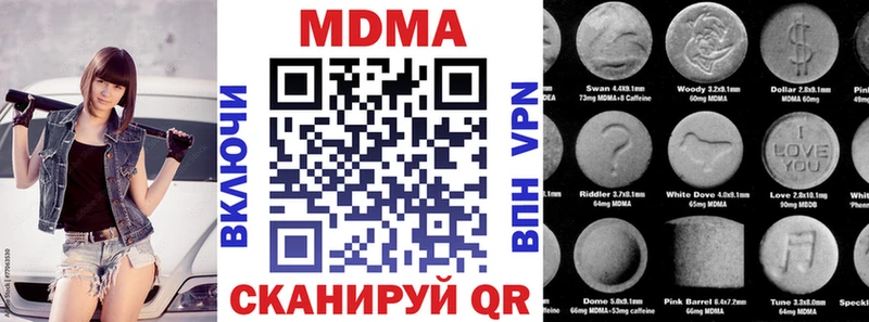 МДМА Molly  как найти закладки  Чердынь 